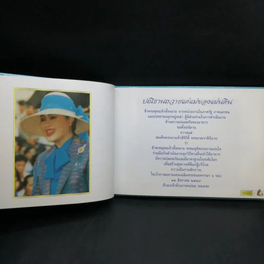 กินตามแม่ - สำนักส่งเสริมสุขภาพ กรมอนามัย กระทรวงสาธารณสุข รูปที่ 12