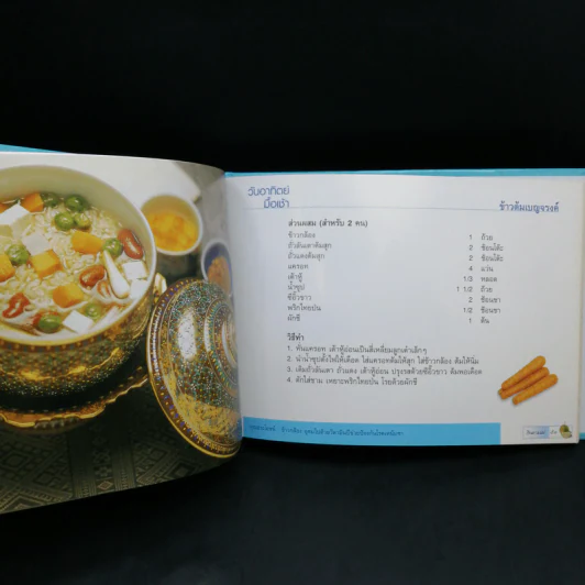 กินตามแม่ - สำนักส่งเสริมสุขภาพ กรมอนามัย กระทรวงสาธารณสุข รูปที่ 15