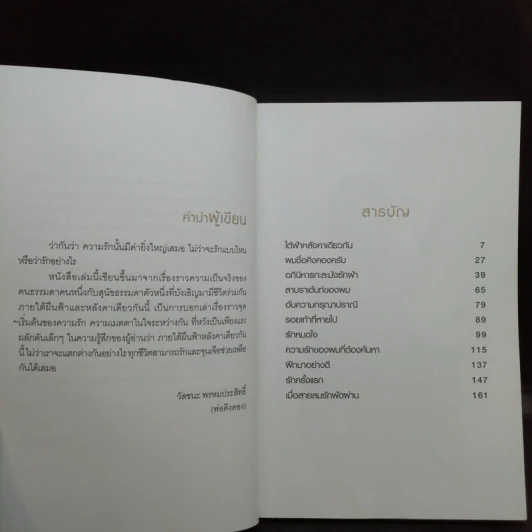 ผมชื่อคิงคองคร้าบ - วัสชนะ พรหมประสิทธิ์ รูปที่ 9