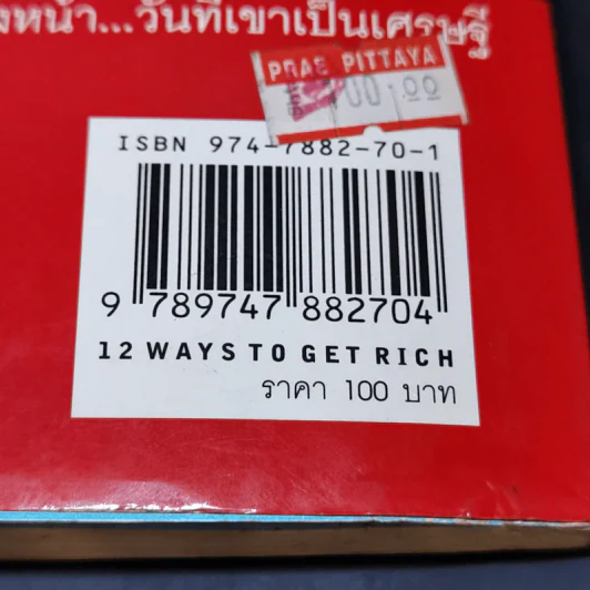 สอนลูกให้เป็นเศรษฐี - Rich Dad รูปที่ 12