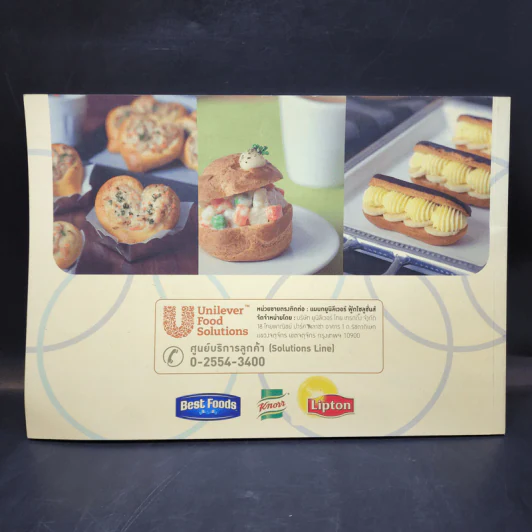 Bake a Profit สร้างกำไรเพื่ออนาคตที่สดใสกับธุรกิจเบเกอรี่ รูปที่ 2