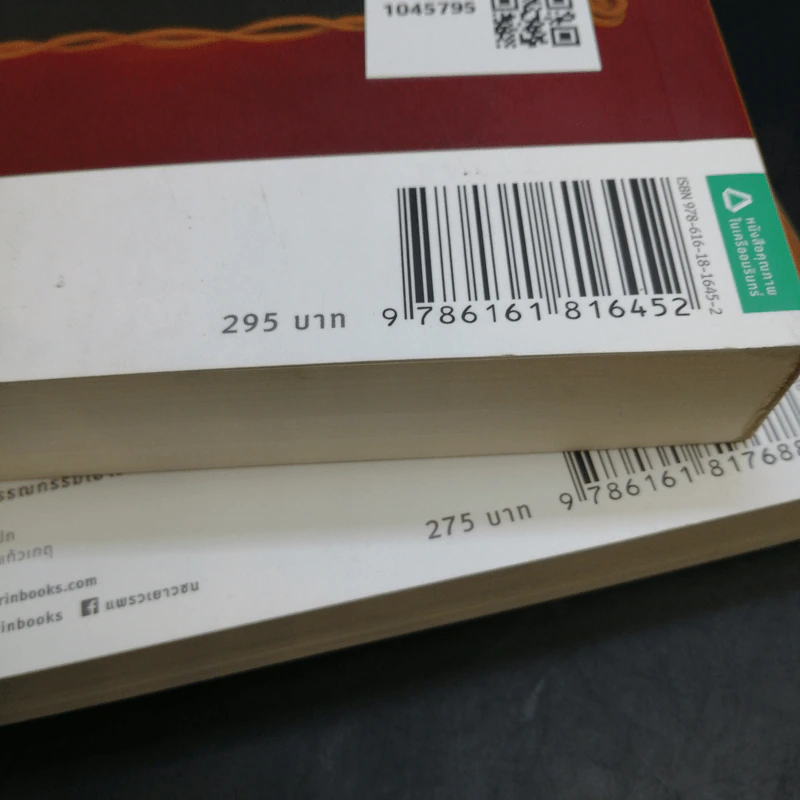 โรงเรียนเวทมนตร์แมจิสตีเรียม เล่ม 1-2 - โฮลลี แบล็ก, แคสซานดรา แคลร์ รูปที่ 14
