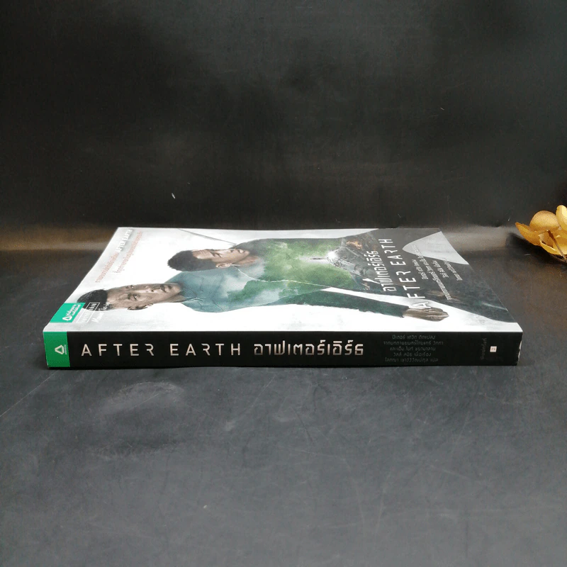 After Earth อาฟเตอร์เอิร์ธ - 	Peter David (ปีเตอร์ เดวิด) รูปที่ 3