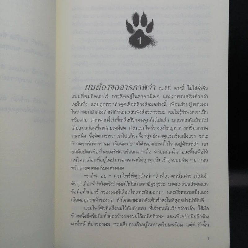 นิยายวาย เมทส์ เล่ม 2 Until Forever Comes + เมทส์ เล่ม 4 To Touch You - Cardeno C. รูปที่ 10