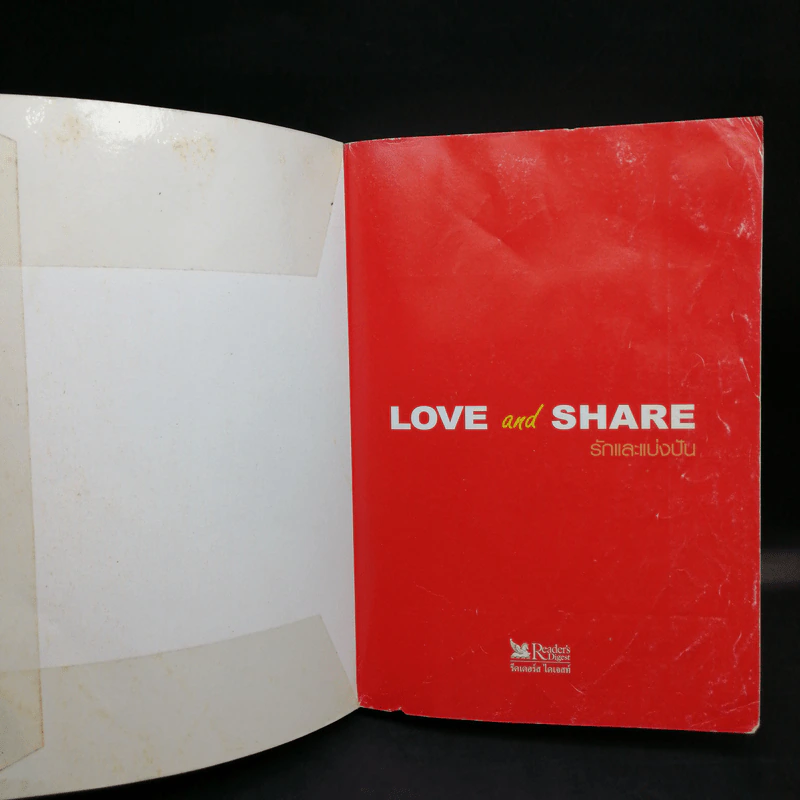 Love and Share รักและแบ่งปัน เรียนภาษาอังกฤษจากเรื่องที่คุณชื่นชอบ รูปที่ 8