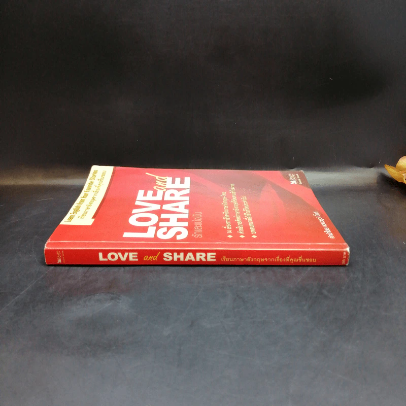 Love and Share รักและแบ่งปัน เรียนภาษาอังกฤษจากเรื่องที่คุณชื่นชอบ รูปที่ 3
