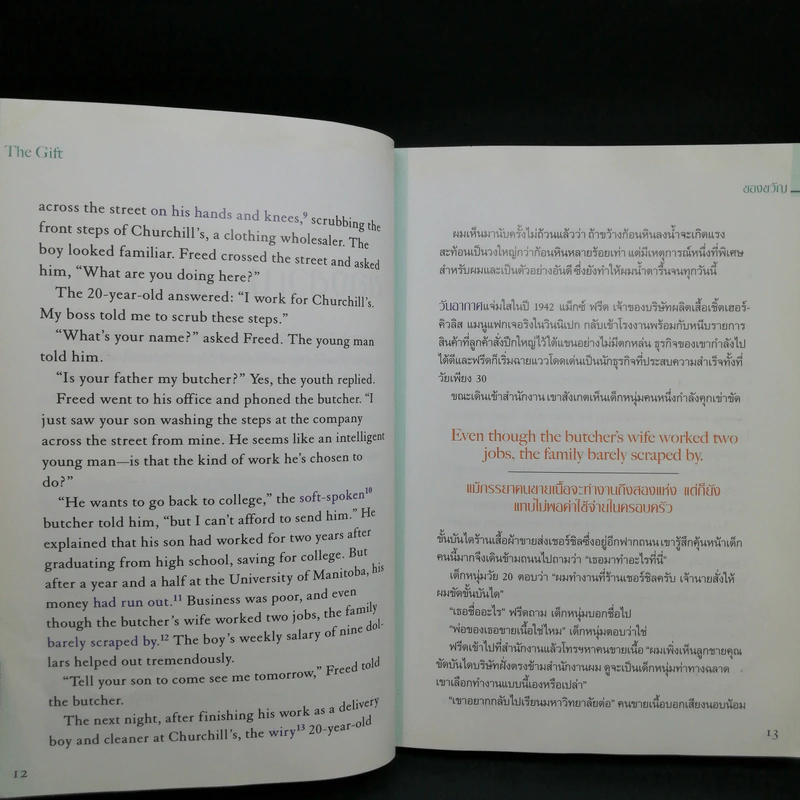 Love and Share รักและแบ่งปัน เรียนภาษาอังกฤษจากเรื่องที่คุณชื่นชอบ รูปที่ 12