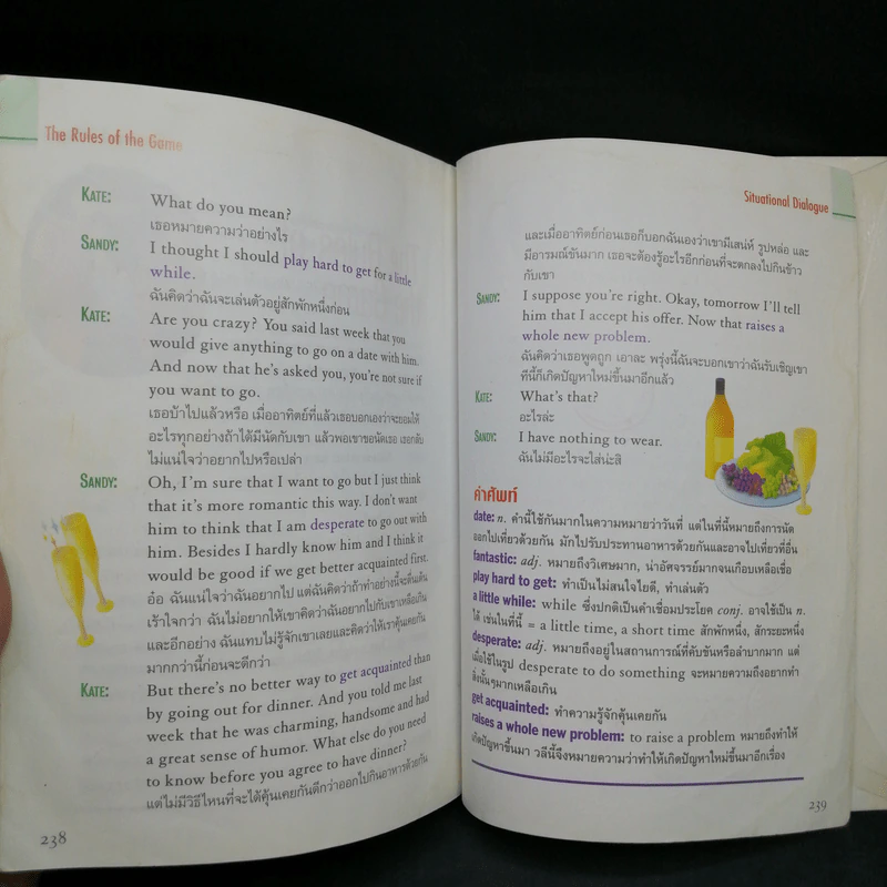 Love and Share รักและแบ่งปัน เรียนภาษาอังกฤษจากเรื่องที่คุณชื่นชอบ รูปที่ 13