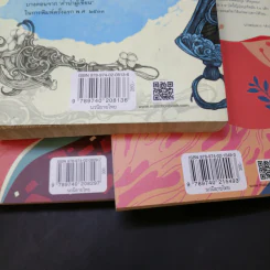 หนังสือชุด เจ้าพ่อ เจ้าแม่ เจ้าเมือง - อาจินต์ ปัญจพรรค์ รูปที่ 22