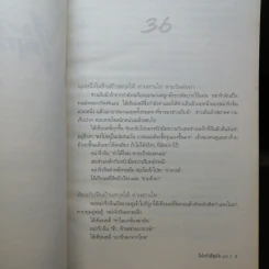 ไม้เท้าตีสุนัข 2 เล่มจบ - กัวจิ้งอวี่ รูปที่ 12