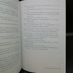 ศาลเจ้าจีนในกรุงเทพฯ - ผศ.ดร.อชิรัชญ์ ไชยพจน์พานิช รูปที่ 12