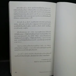 ใช่ หัวเว่ย หรือไม่ที่จะล้มเป็นรายต่อไป - เถียน เทา และ อู๋ ชุนปัว รูปที่ 13