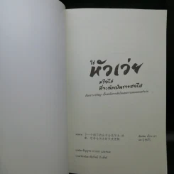 ใช่ หัวเว่ย หรือไม่ที่จะล้มเป็นรายต่อไป - เถียน เทา และ อู๋ ชุนปัว รูปที่ 8