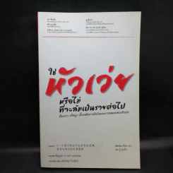 ใช่ หัวเว่ย หรือไม่ที่จะล้มเป็นรายต่อไป - เถียน เทา และ อู๋ ชุนปัว รูปที่ 1