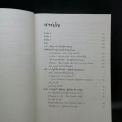ใช่ หัวเว่ย หรือไม่ที่จะล้มเป็นรายต่อไป - เถียน เทา และ อู๋ ชุนปัว รูปที่ 10