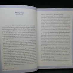 อยุธยาในย่านกรุงเทพฯ ศิลปกรรมที่สัมพันธ์กับแม่น้ำลำคลอง - ผศ.ดร. ประภัสสร์ ชูวิเชียร รูปที่ 13