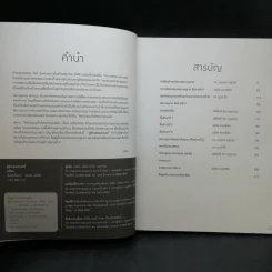 สู่ฟ้าเสวยสวรรค์ สมเด็จพระเจ้าพี่นางเธอ เจ้าฟ้ากัลยาณิวัฒนา รูปที่ 10