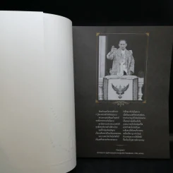 สู่ฟ้าเสวยสวรรค์ สมเด็จพระเจ้าพี่นางเธอ เจ้าฟ้ากัลยาณิวัฒนา รูปที่ 8