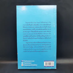 ไข่มุกมหาภัย The Pearl -John Steinbeck รูปที่ 2