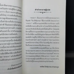 เดวิด คอปเปอร์ฟิลด์ - Charles Dickens รูปที่ 9