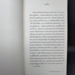 อย่าเรียกฉันว่านังแพศยา - หลิวเจิ้นอวิ๋น รูปที่ 11