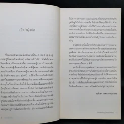 อย่าเรียกฉันว่านังแพศยา - หลิวเจิ้นอวิ๋น รูปที่ 9
