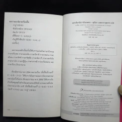 อย่าเรียกฉันว่านังแพศยา - หลิวเจิ้นอวิ๋น รูปที่ 12