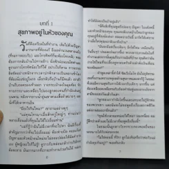 ความหวังประดุจดั่งพลังใจ - จูเลี่ยน เมลโกช่า, มิเคงซัน เบอกีส รูปที่ 11