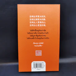 คำส่องใจ - เรืองรอง รุ่งรัศมี รูปที่ 2