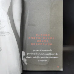 คำส่องใจ - เรืองรอง รุ่งรัศมี รูปที่ 10