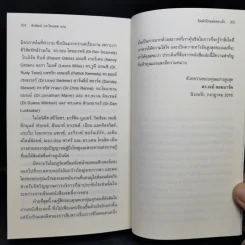 The Mind of God จิตสำนึกแห่งพระเจ้า - Dr.Jay Lombard รูปที่ 13