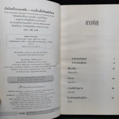 เกิดใหม่ในกองเพลิง - รวมนักเขียน รูปที่ 9
