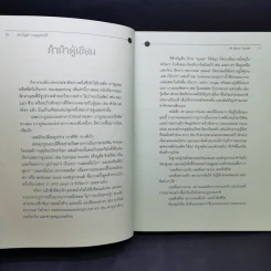 เล่มนี้มีเมฆมาก All About Clouds - ดร.บัญชา ธนบุญสมบัติ รูปที่ 11