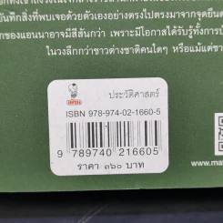 อ่านสยามตามแอนนา : การบ้านและการเมืองในราชสำนักคิงมงกุฎ - Anna Harriette Leonowens (แอนนา แฮร์เรียต ลีโอโนเวนส์) รูปที่ 14