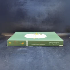 อ่านสยามตามแอนนา : การบ้านและการเมืองในราชสำนักคิงมงกุฎ - Anna Harriette Leonowens (แอนนา แฮร์เรียต ลีโอโนเวนส์) รูปที่ 3