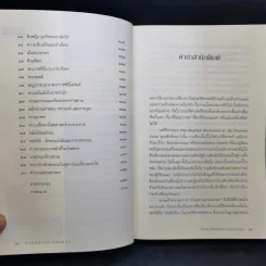 อ่านสยามตามแอนนา : การบ้านและการเมืองในราชสำนักคิงมงกุฎ - Anna Harriette Leonowens (แอนนา แฮร์เรียต ลีโอโนเวนส์) รูปที่ 10