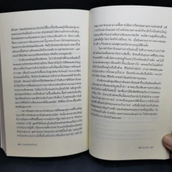 Six Degrees 6 องศาโลกาวินาศ - Mark Lynas (มาร์ก ไลนัส) รูปที่ 12