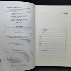 Six Degrees 6 องศาโลกาวินาศ - Mark Lynas (มาร์ก ไลนัส) รูปที่ 9