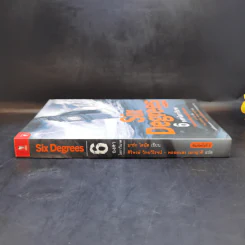 Six Degrees 6 องศาโลกาวินาศ - Mark Lynas (มาร์ก ไลนัส) รูปที่ 3