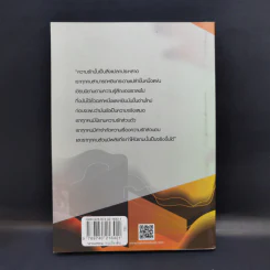 ตะวันออกศอกกลับ - อนุสรณ์ ติปยานนท์ รูปที่ 2