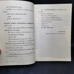 ชีวิตไม่ใช้ไม่ใช่ชีวิต - หนุ่มเมืองจันท์ รูปที่ 12