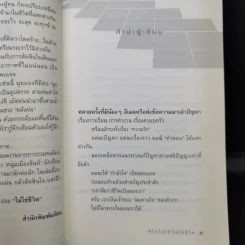 ชีวิตไม่ใช้ไม่ใช่ชีวิต - หนุ่มเมืองจันท์ รูปที่ 10