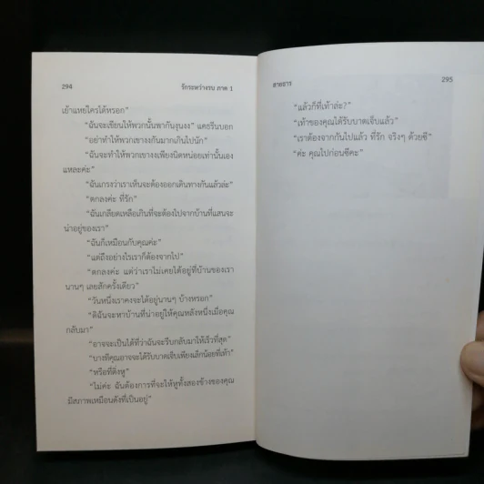 รักระหว่างรบ A Farewell to Arms 2 เล่มจบ - Ernest Hemingway รูปที่ 11