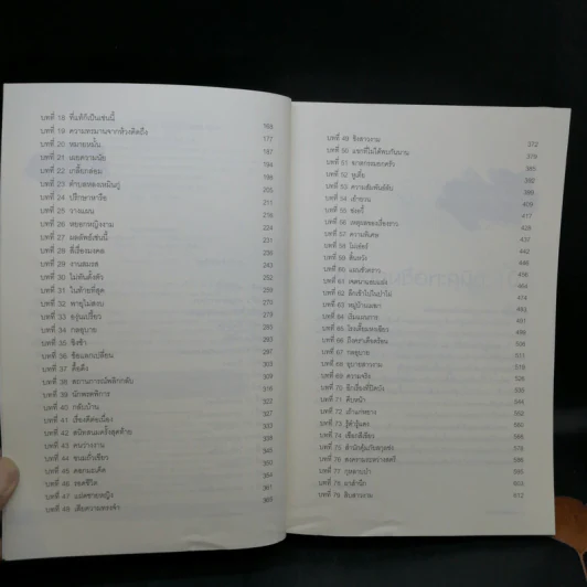 ยอดกุนซือทะลุมิติ 10 เล่มจบ - Muyi (มู่อี้) รูปที่ 19