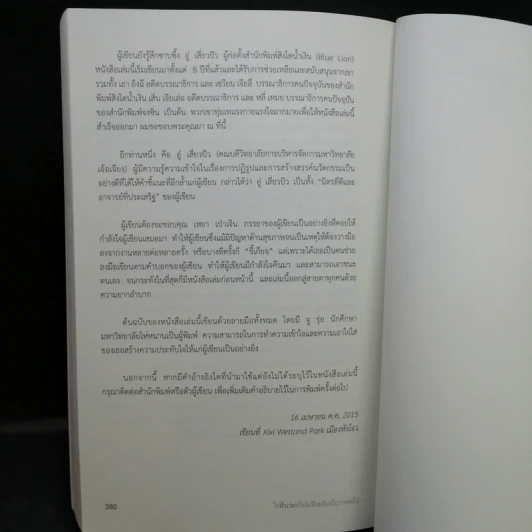 ใช่ หัวเว่ย หรือไม่ที่จะล้มเป็นรายต่อไป - เถียน เทา และ อู๋ ชุนปัว รูปที่ 13