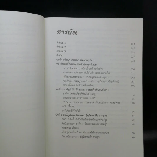 ใช่ หัวเว่ย หรือไม่ที่จะล้มเป็นรายต่อไป - เถียน เทา และ อู๋ ชุนปัว รูปที่ 10