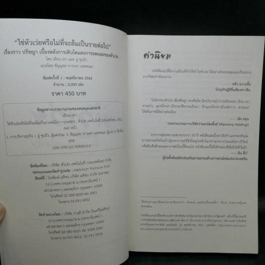 ใช่ หัวเว่ย หรือไม่ที่จะล้มเป็นรายต่อไป - เถียน เทา และ อู๋ ชุนปัว รูปที่ 9