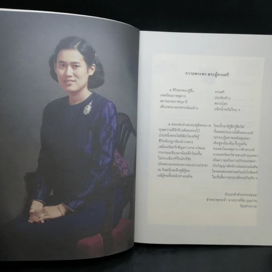 ย่านข้าหลวงเดิม บางขุนเทียน - ขรรค์ชัย บุนปาน, สุจิตต์ วงษ์เทศ รูปที่ 9