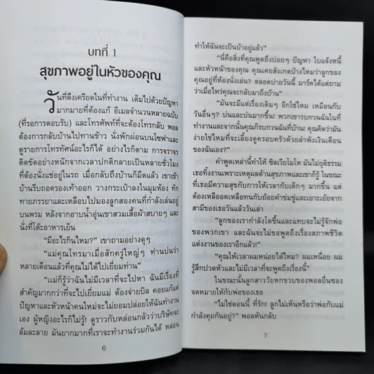 ความหวังประดุจดั่งพลังใจ - จูเลี่ยน เมลโกช่า, มิเคงซัน เบอกีส รูปที่ 11