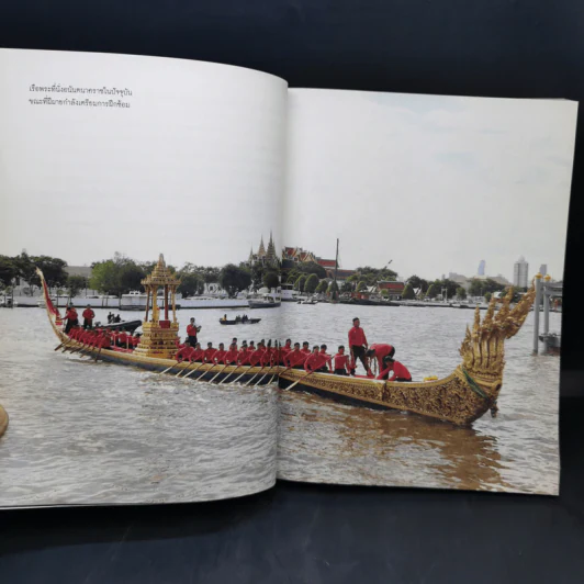 พระเสด็จโดยแดนชล เรือพระราชพิธีและขบวนพยุหยาตราทางชลมารค - รศ.ดร. ศานติ ภักดีคำ รูปที่ 12